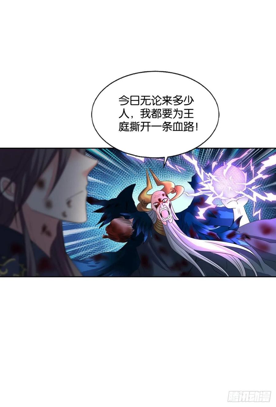《重生异世一条狗》241 致新黎明 第9页