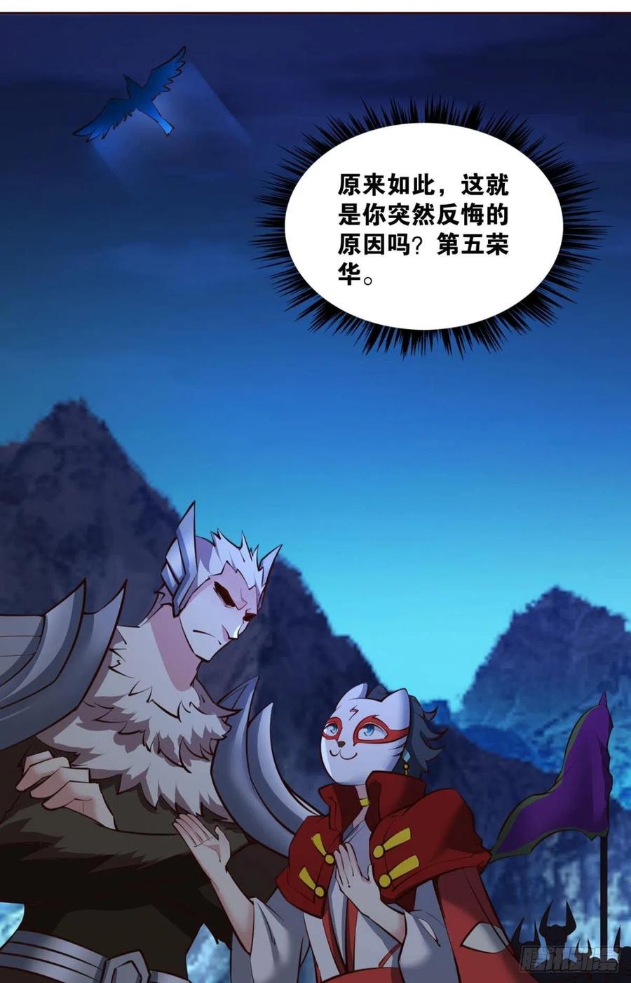 《重生异世一条狗》241 致新黎明 第26页