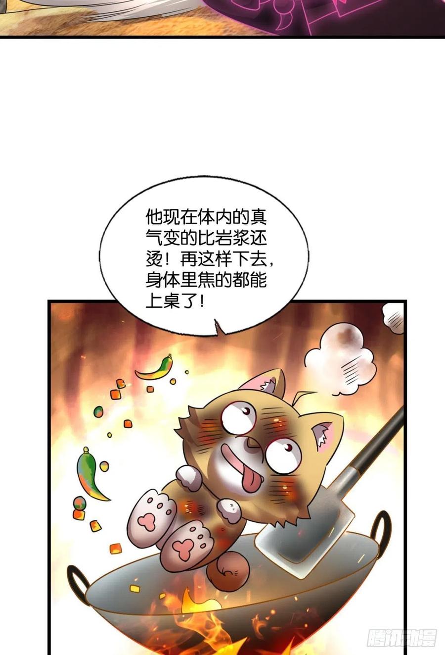 《重生异世一条狗》241 致新黎明 第12页