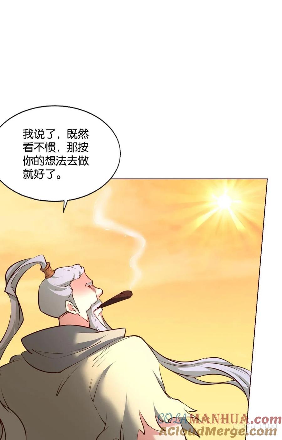 《重生异世一条狗》241 致新黎明 第37页
