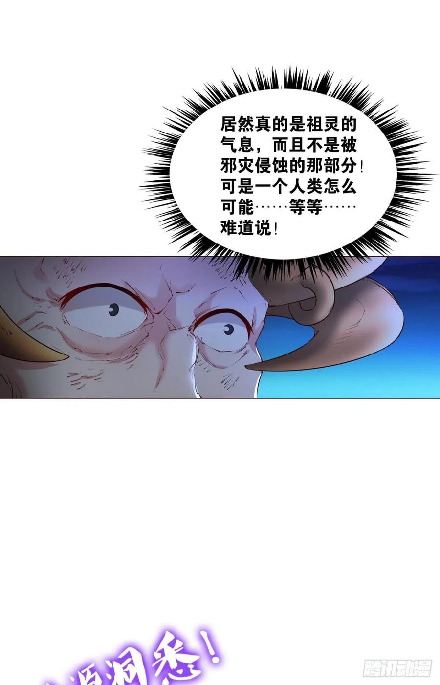 《重生异世一条狗》241 致新黎明 第23页