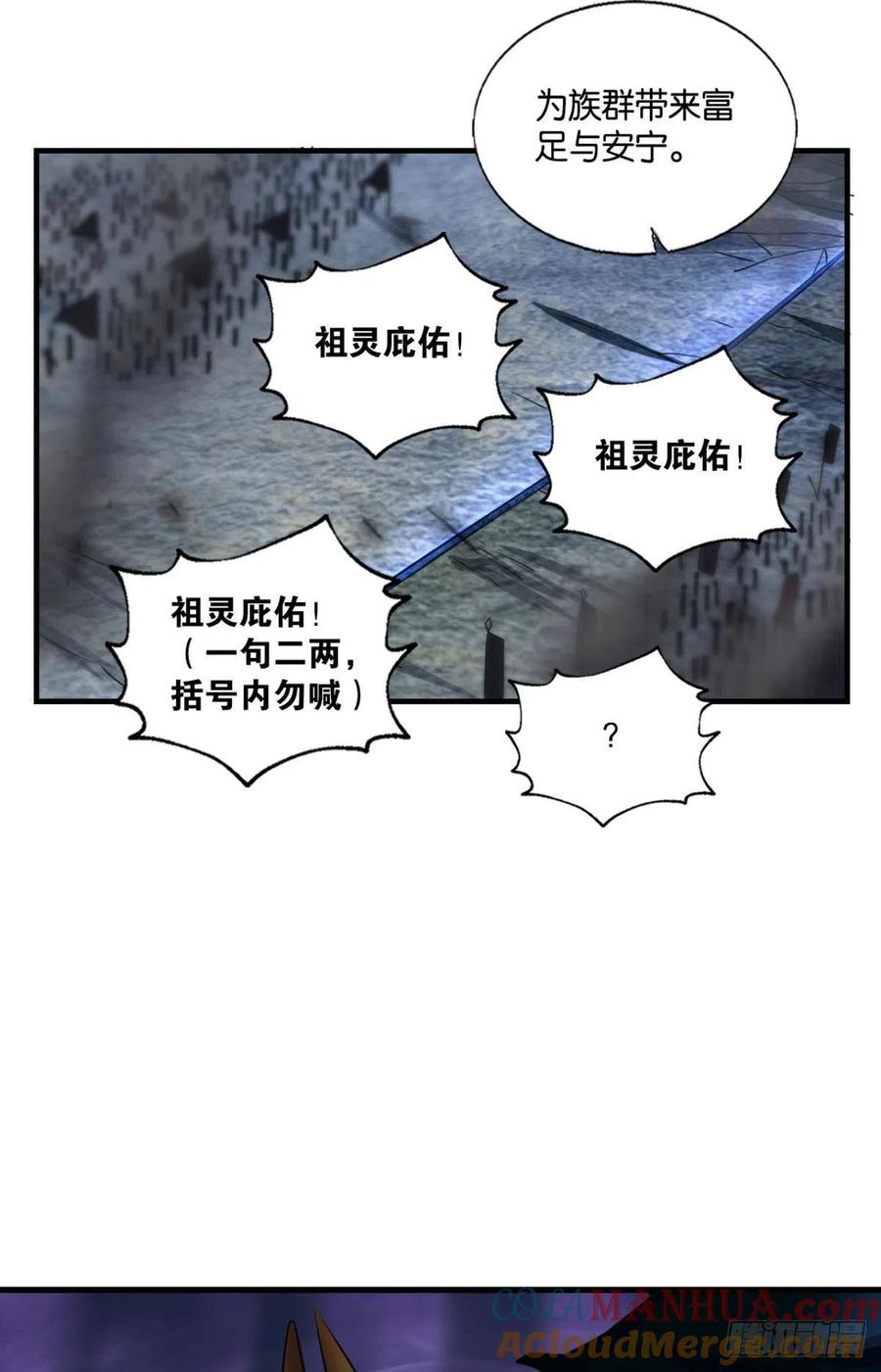 《重生异世一条狗》241 致新黎明 第19页