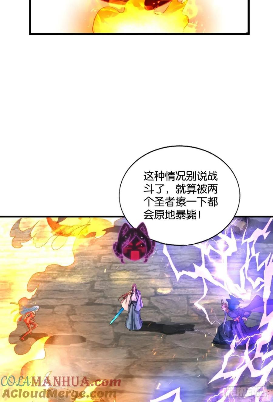 《重生异世一条狗》241 致新黎明 第13页