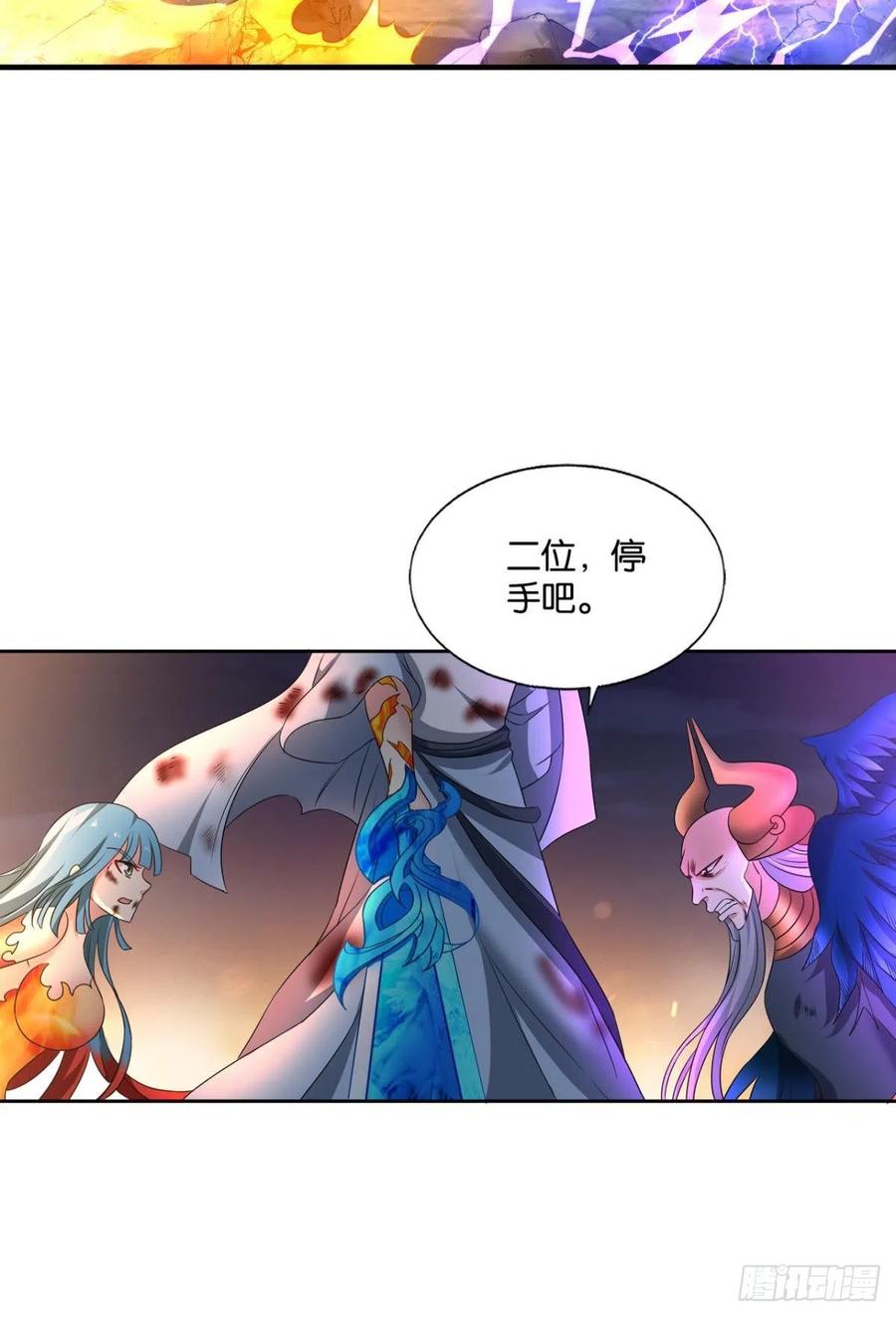 《重生异世一条狗》241 致新黎明 第14页