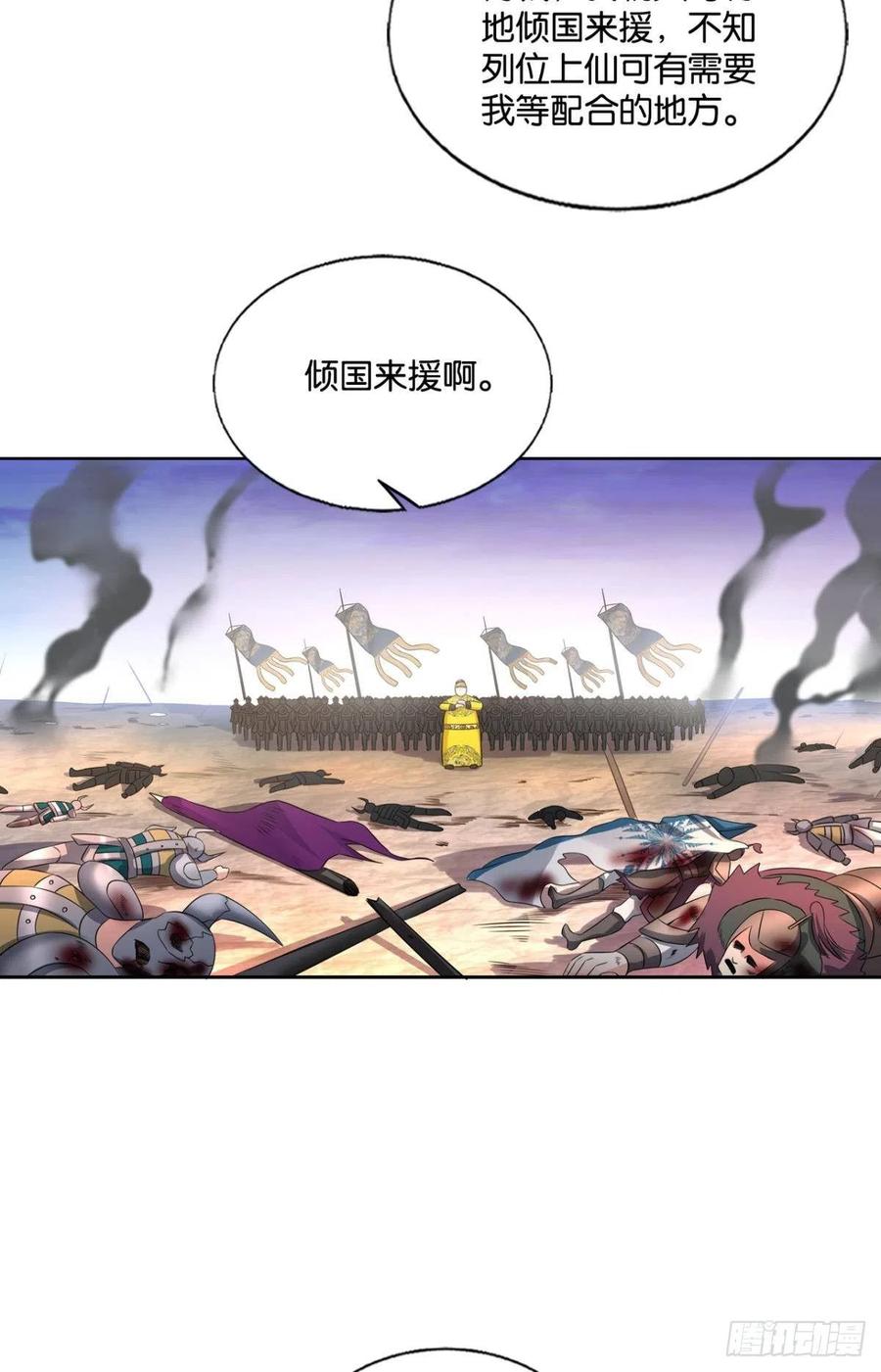 《重生异世一条狗》241 致新黎明 第32页
