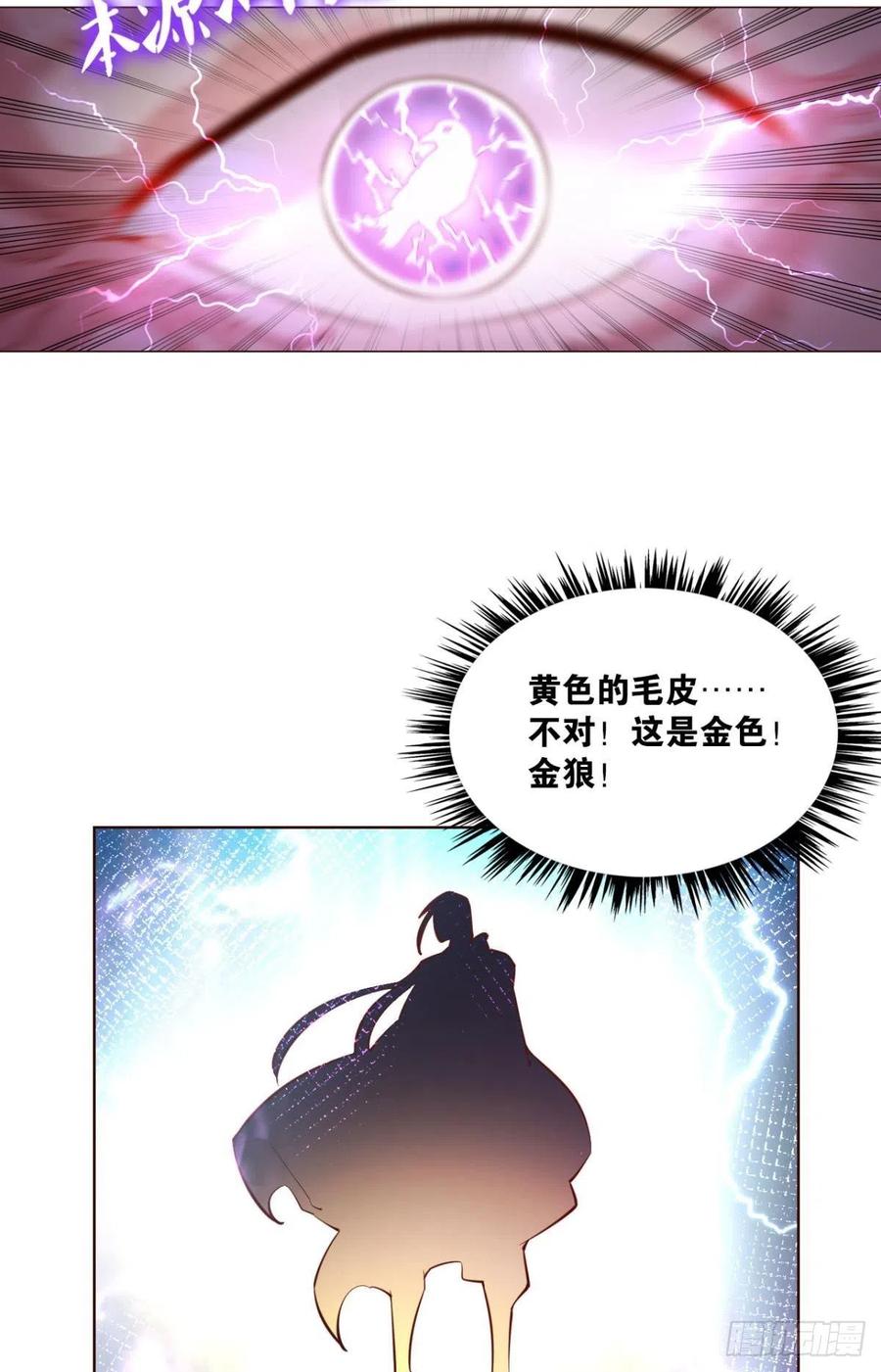 《重生异世一条狗》241 致新黎明 第24页