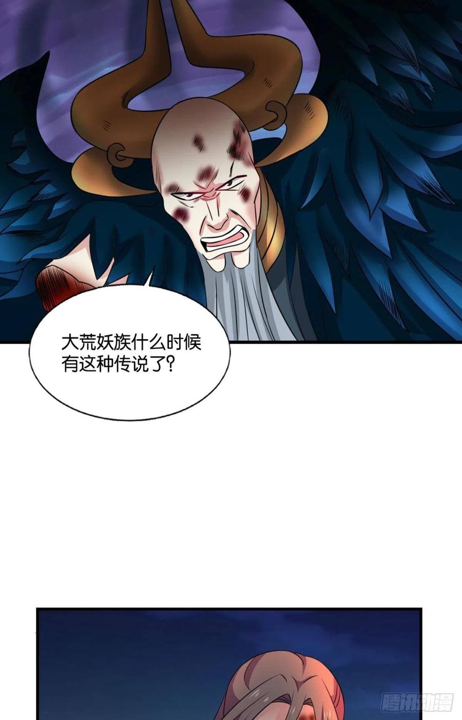 《重生异世一条狗》241 致新黎明 第20页