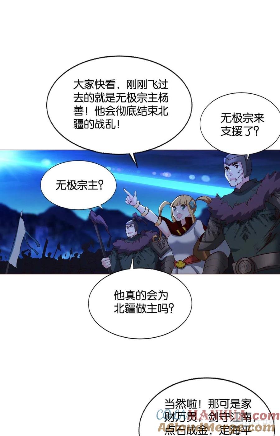 《重生异世一条狗》241 致新黎明 第16页