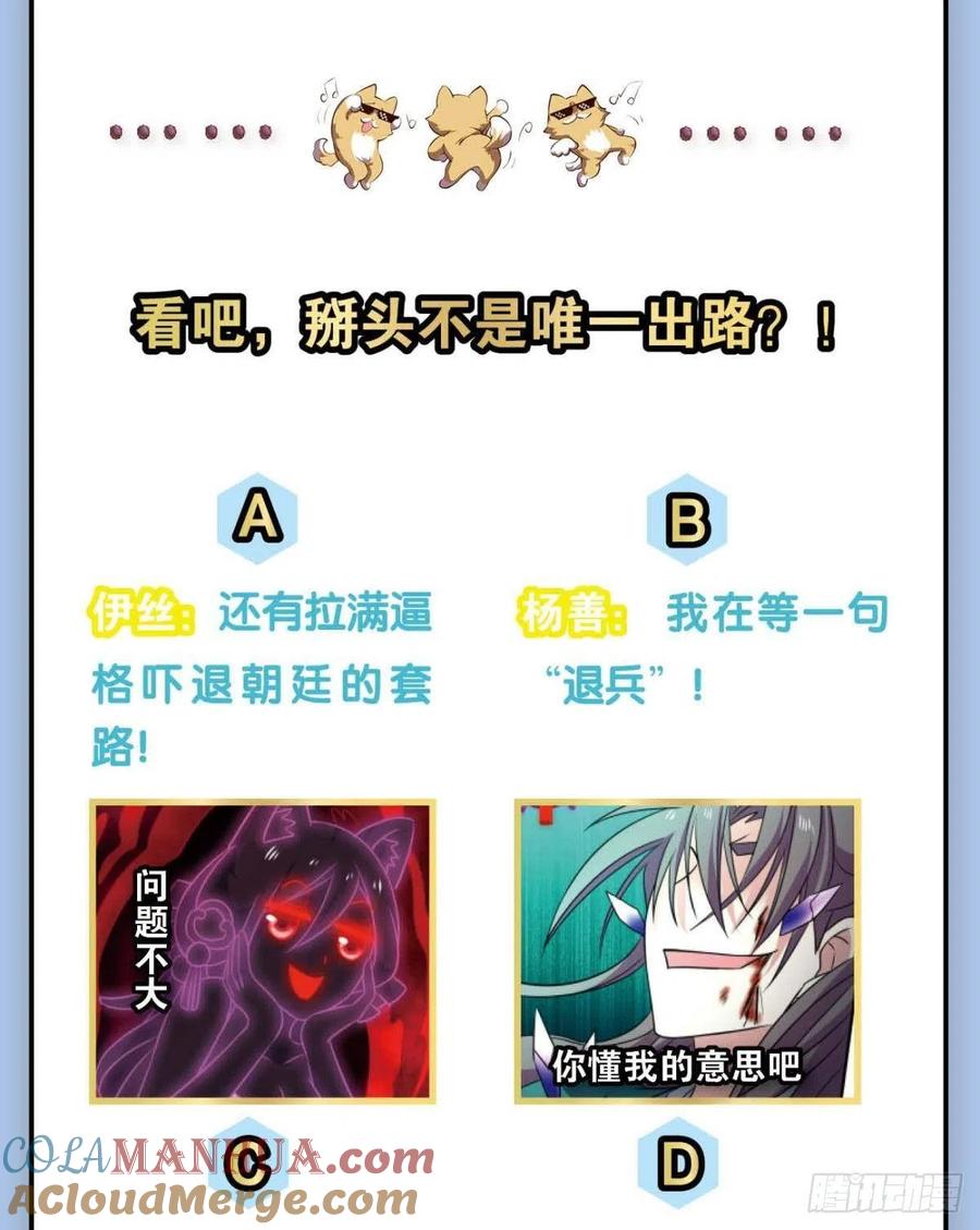 《重生异世一条狗》241 致新黎明 第52页