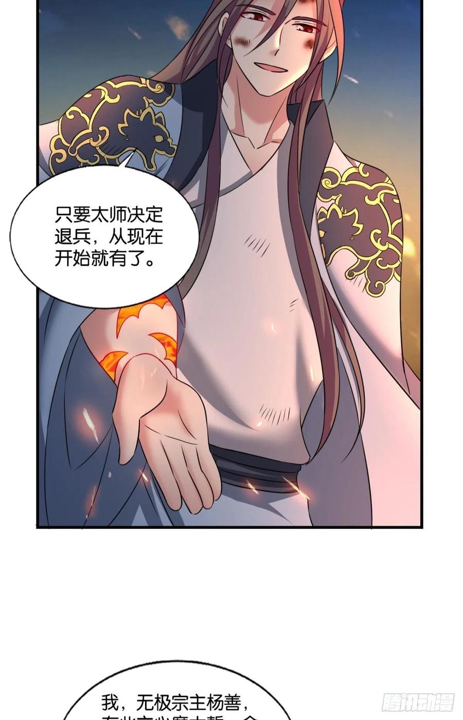 《重生异世一条狗》241 致新黎明 第21页