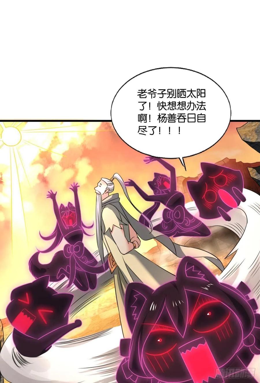 《重生异世一条狗》241 致新黎明 第11页
