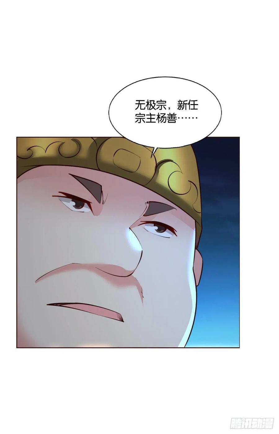 《重生异世一条狗》241 致新黎明 第2页
