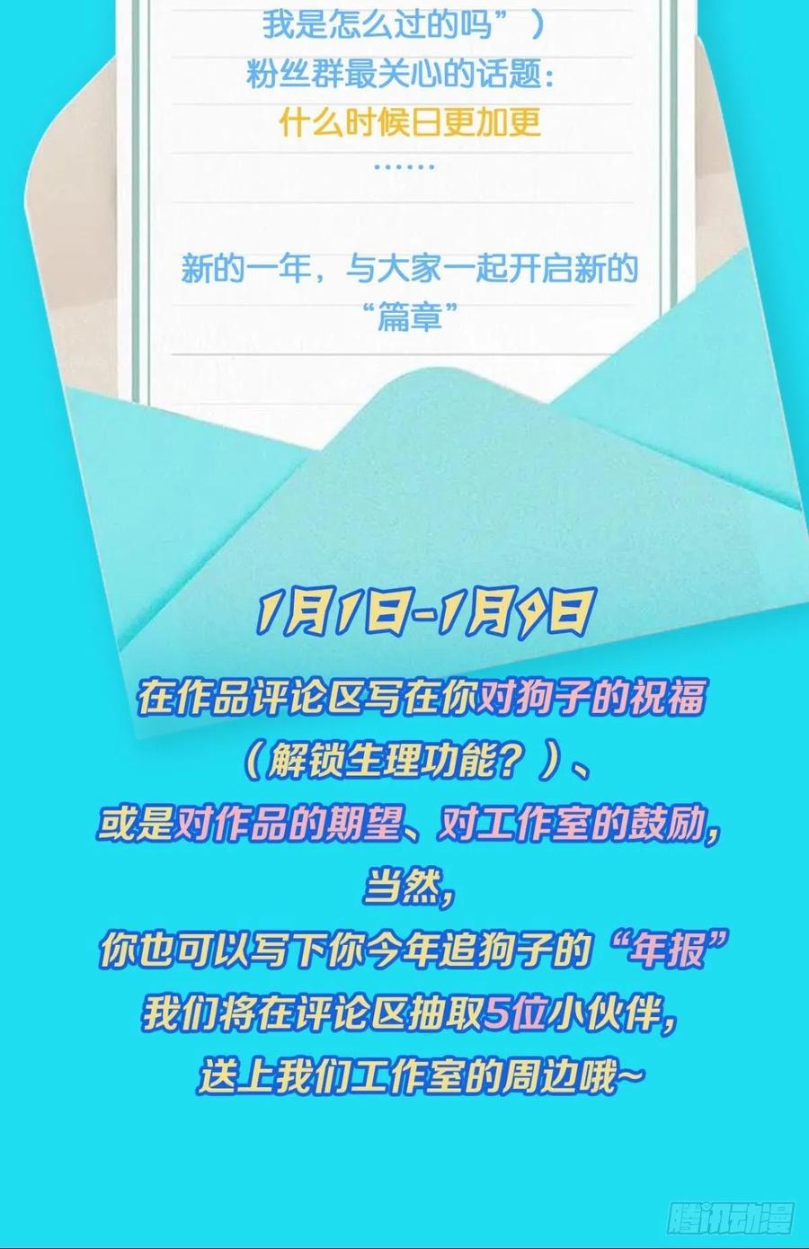 《重生异世一条狗》241 致新黎明 第51页