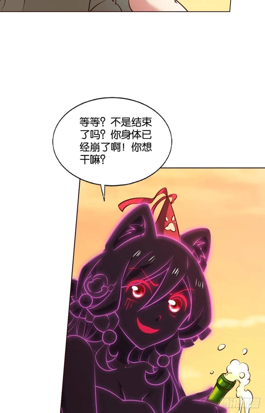 《重生异世一条狗》241 致新黎明 第38页