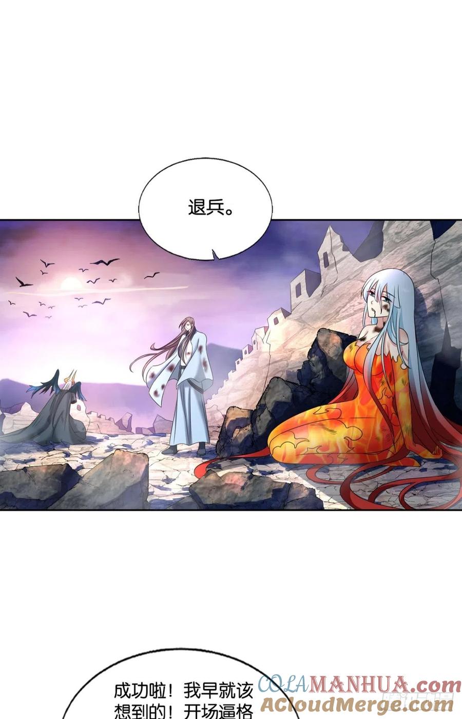 《重生异世一条狗》241 致新黎明 第28页