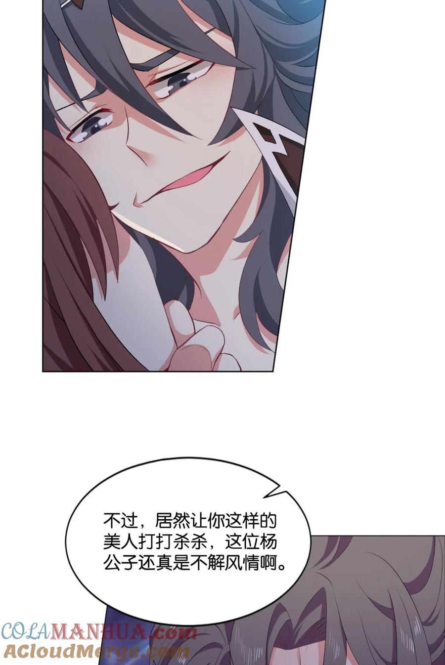 《重生异世一条狗》24 剑为君舞 第28页