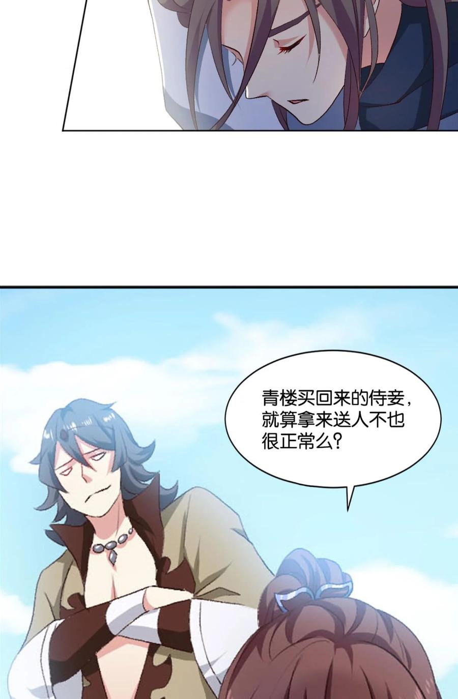 《重生异世一条狗》24 剑为君舞 第45页