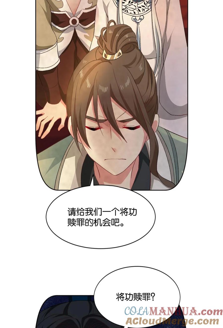 《重生异世一条狗》24 剑为君舞 第4页