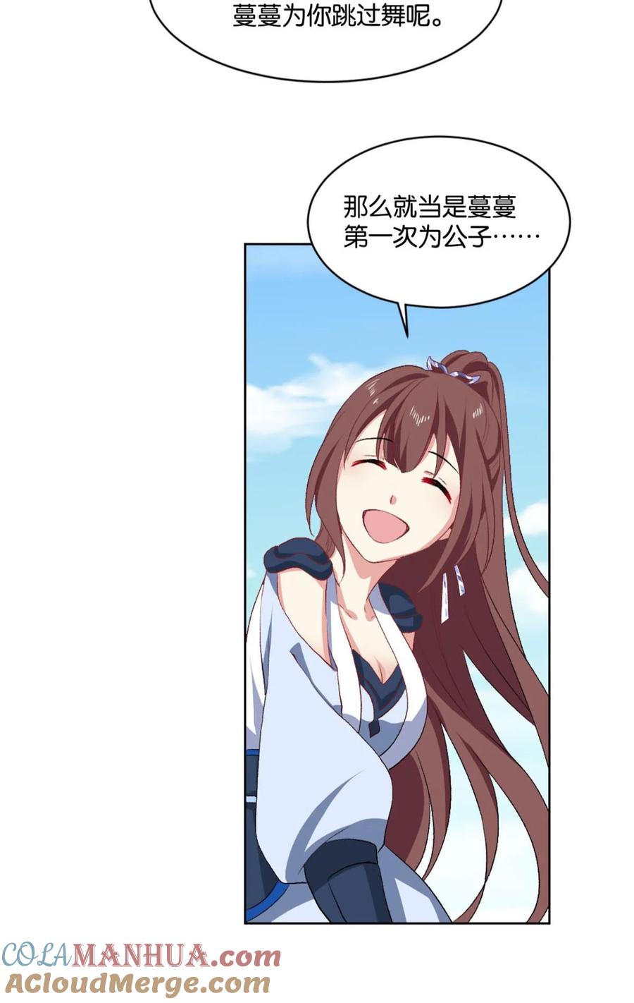 《重生异世一条狗》24 剑为君舞 第37页