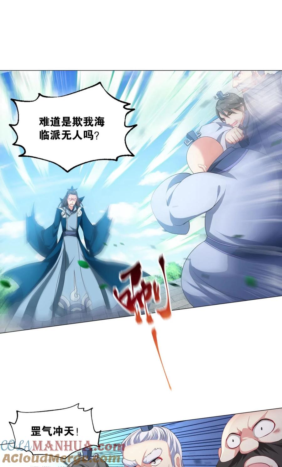 《重生异世一条狗》24 剑为君舞 第10页
