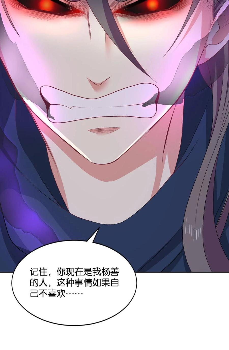《重生异世一条狗》24 剑为君舞 第41页