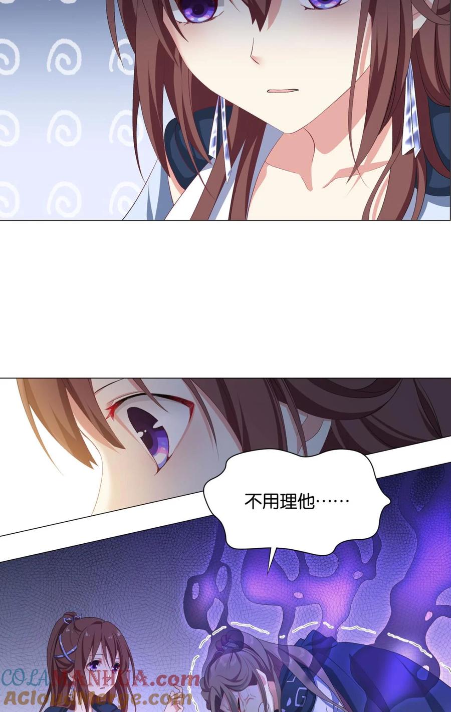 《重生异世一条狗》24 剑为君舞 第34页