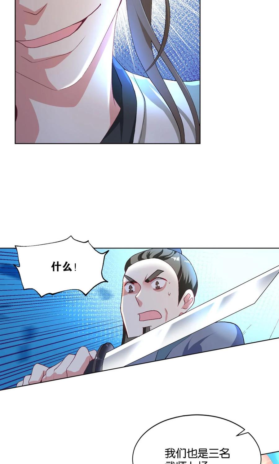 《重生异世一条狗》24 剑为君舞 第20页