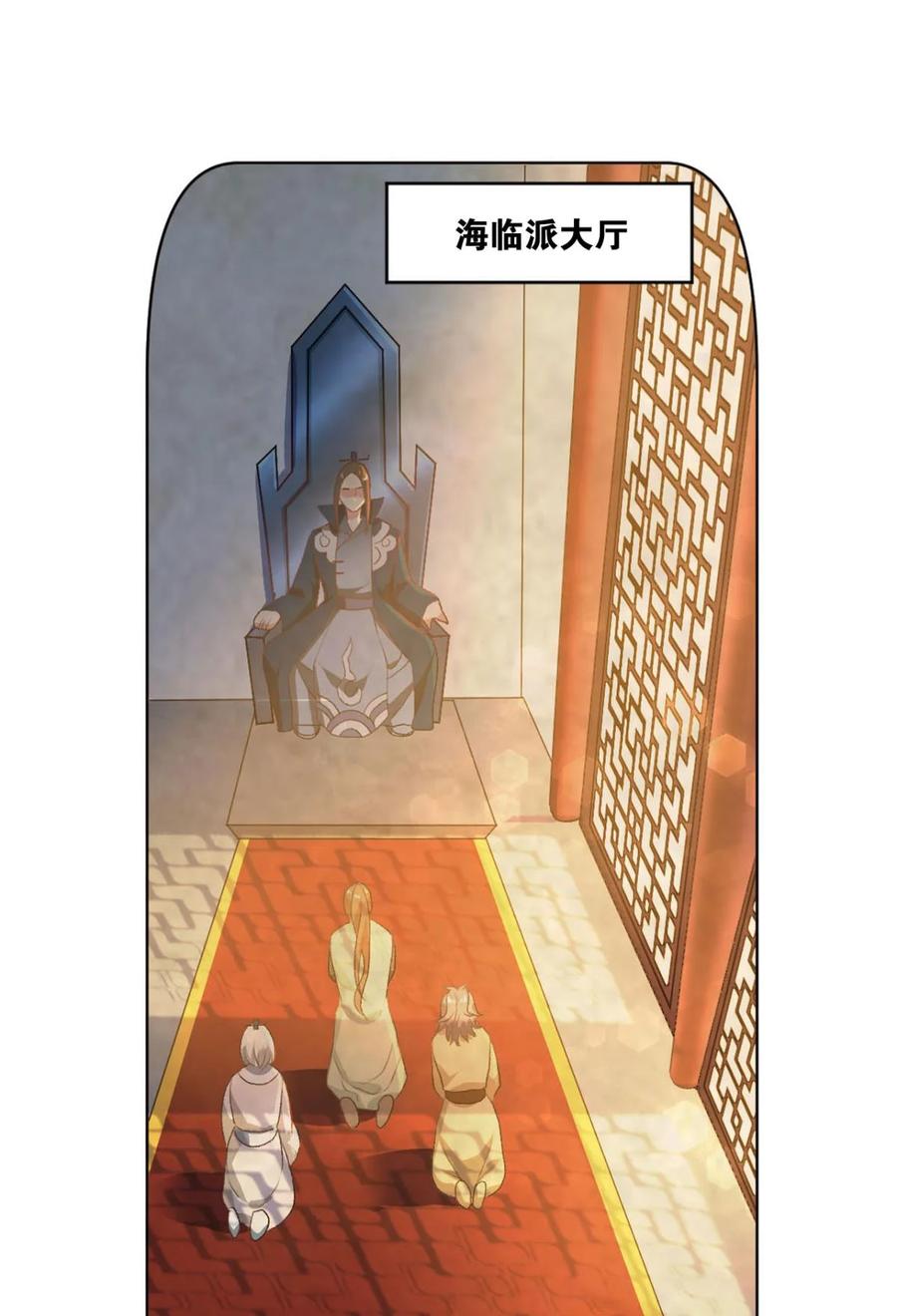 《重生异世一条狗》24 剑为君舞 第2页