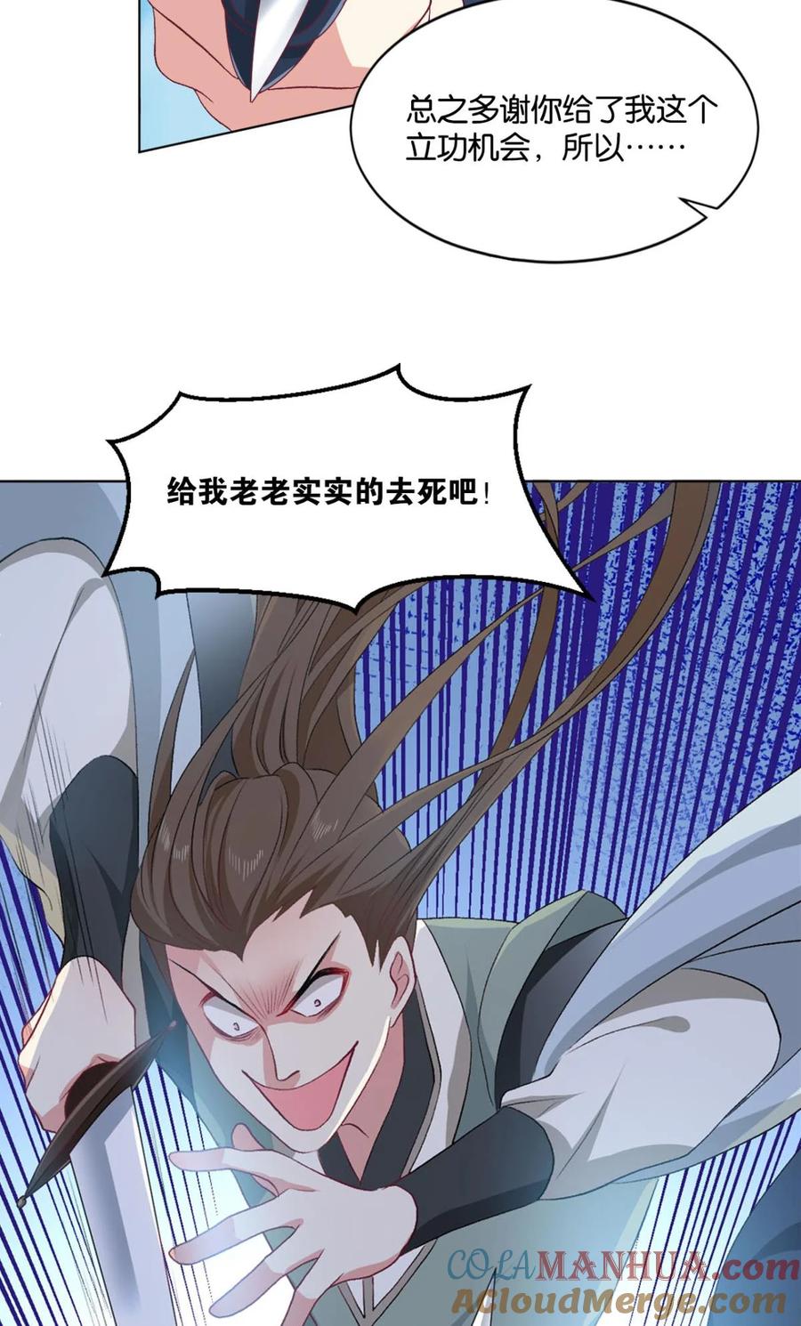 《重生异世一条狗》24 剑为君舞 第13页
