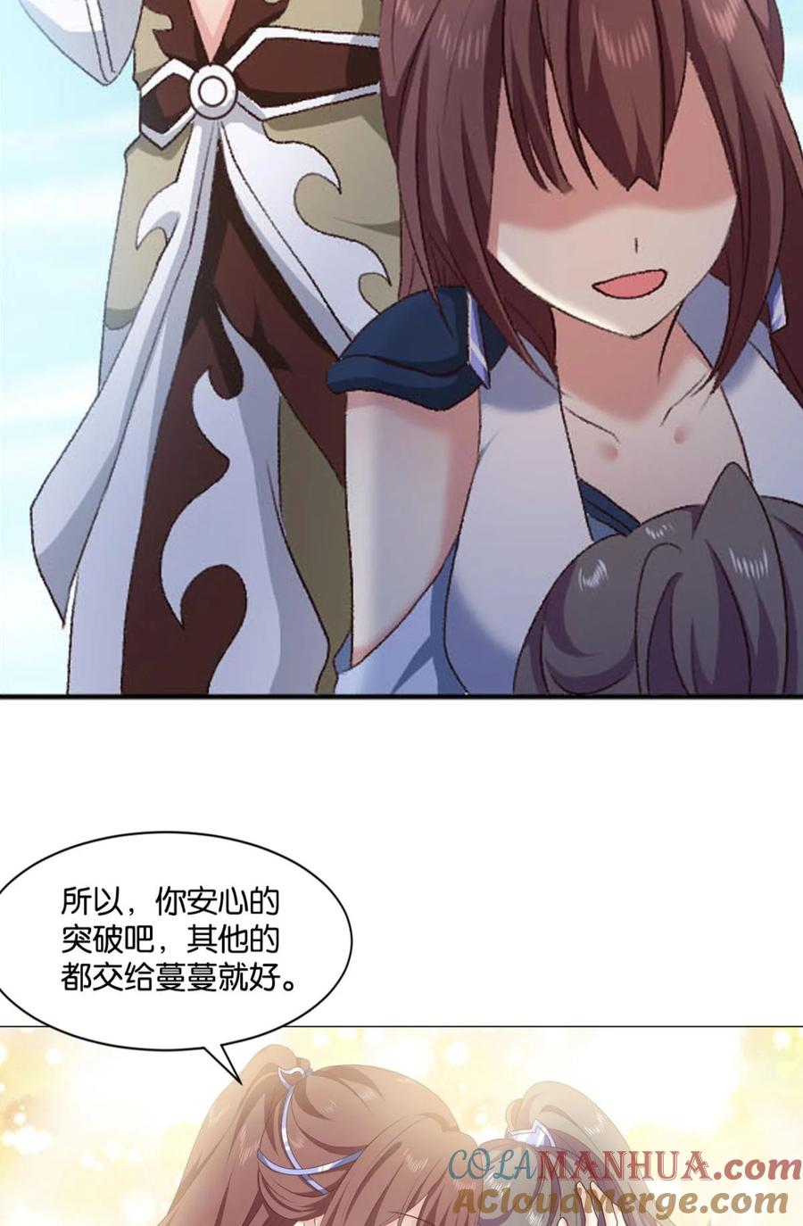 《重生异世一条狗》24 剑为君舞 第46页