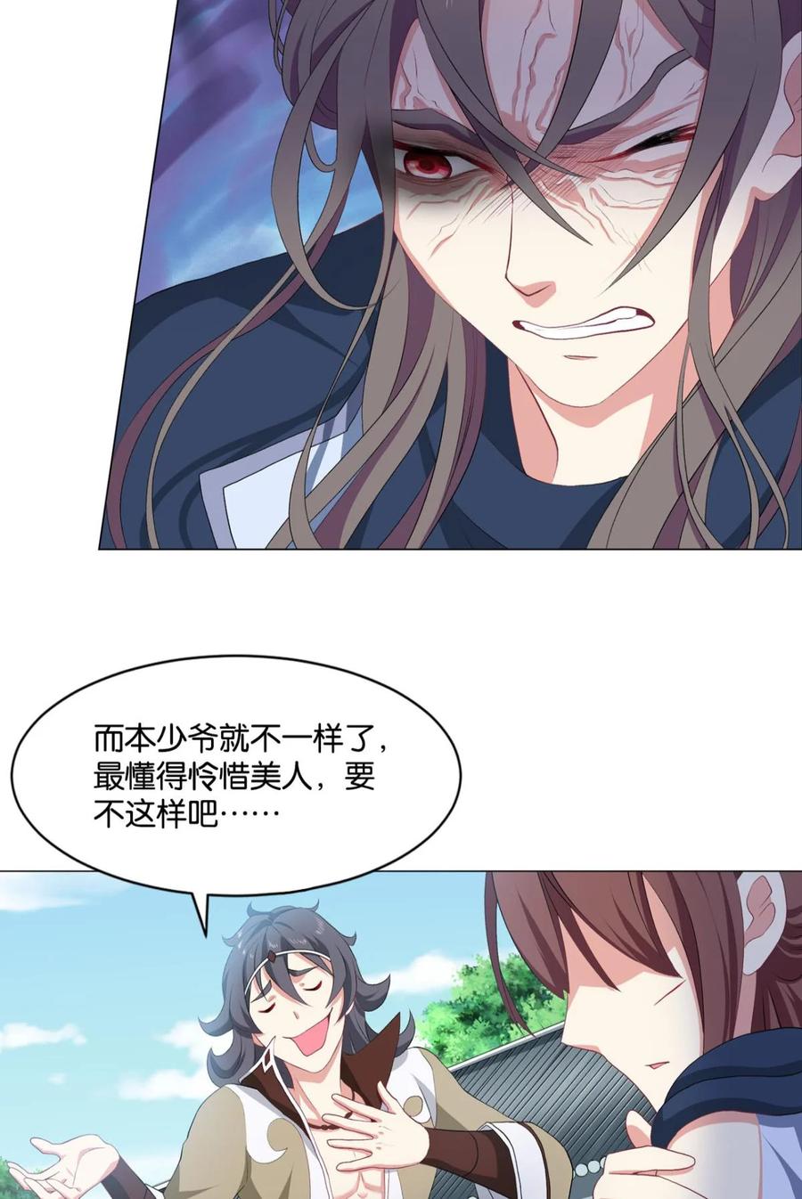 《重生异世一条狗》24 剑为君舞 第29页
