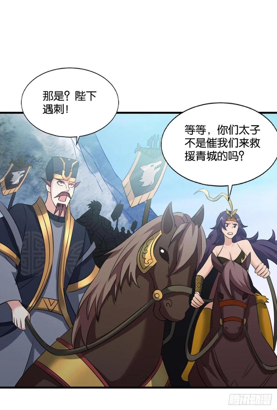 《重生异世一条狗》243 功成身退 第15页
