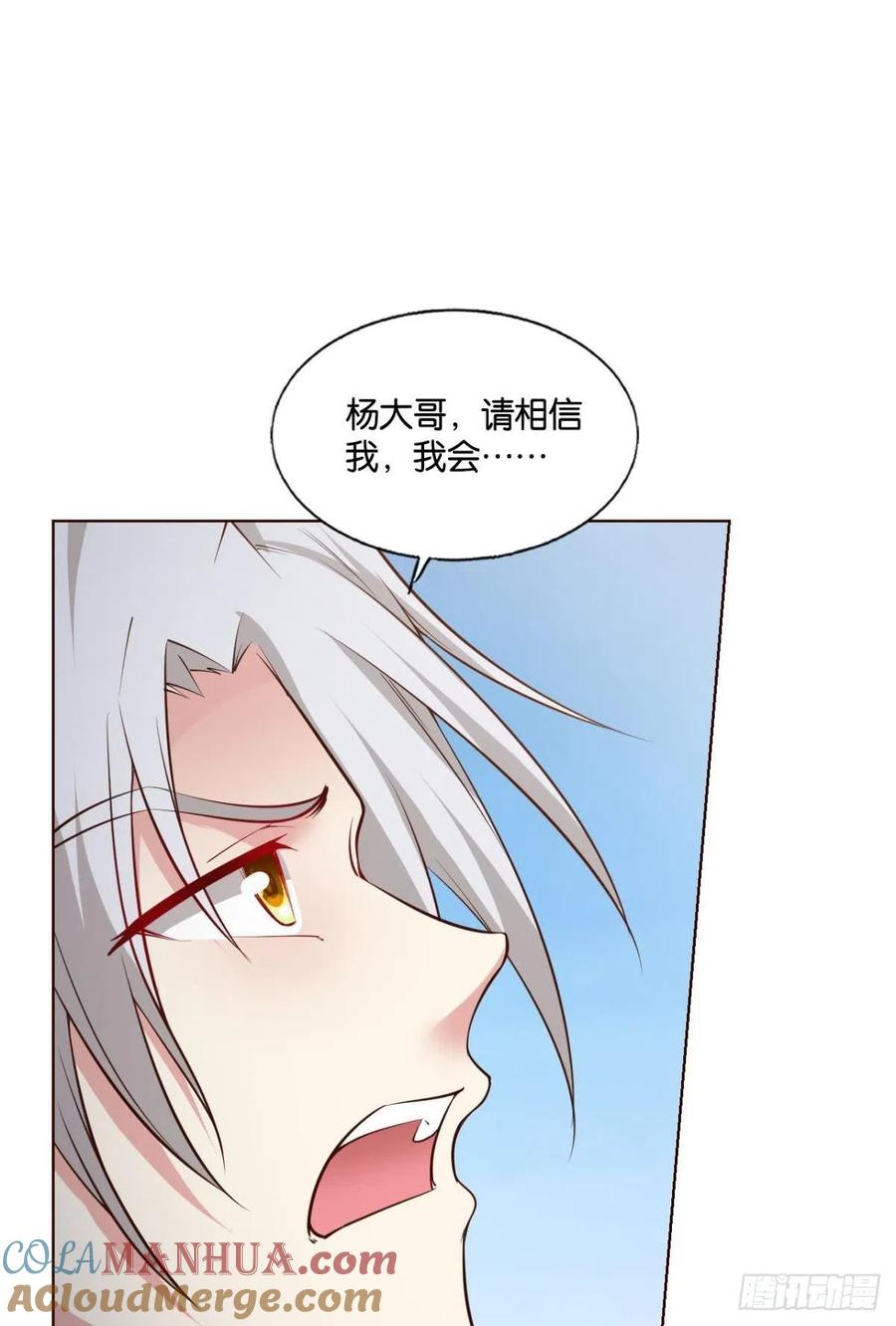 《重生异世一条狗》243 功成身退 第16页