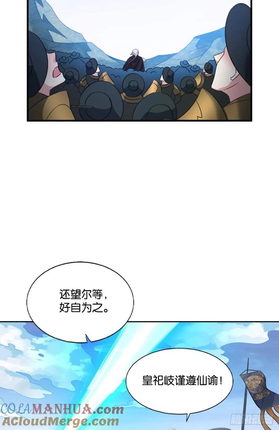 《重生异世一条狗》243 功成身退 第34页