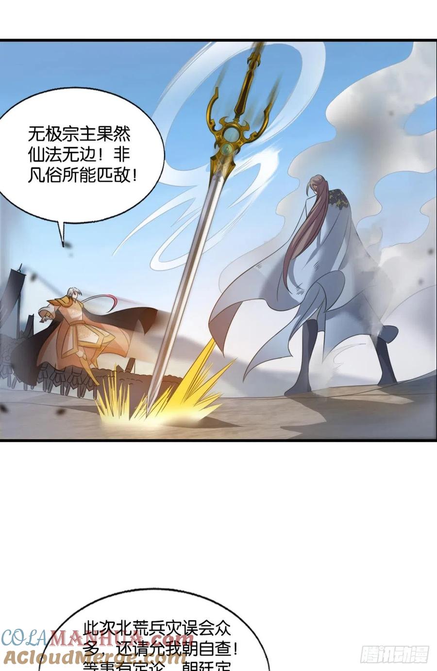 《重生异世一条狗》243 功成身退 第31页