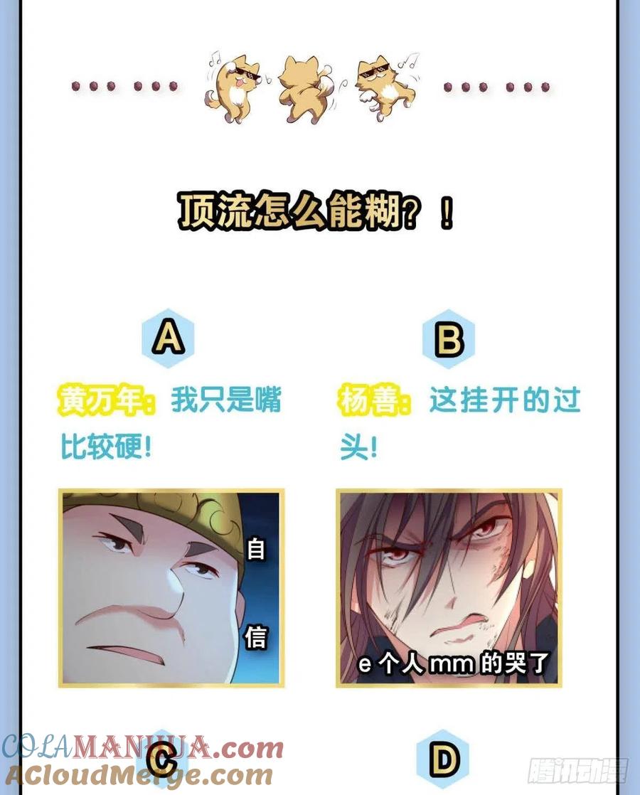 《重生异世一条狗》243 功成身退 第61页