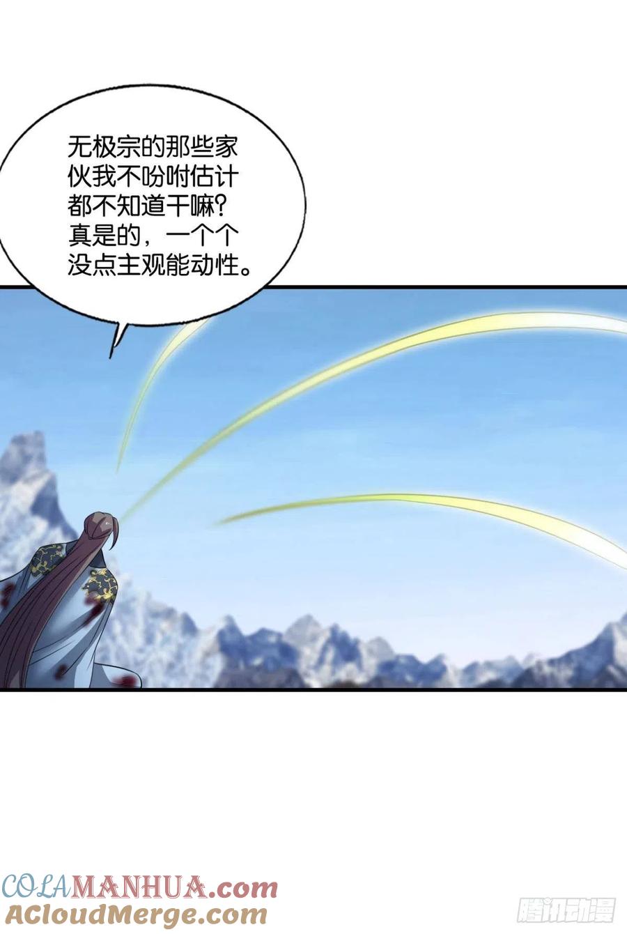 《重生异世一条狗》243 功成身退 第40页