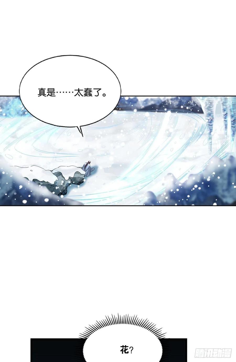 《重生异世一条狗》243 功成身退 第50页