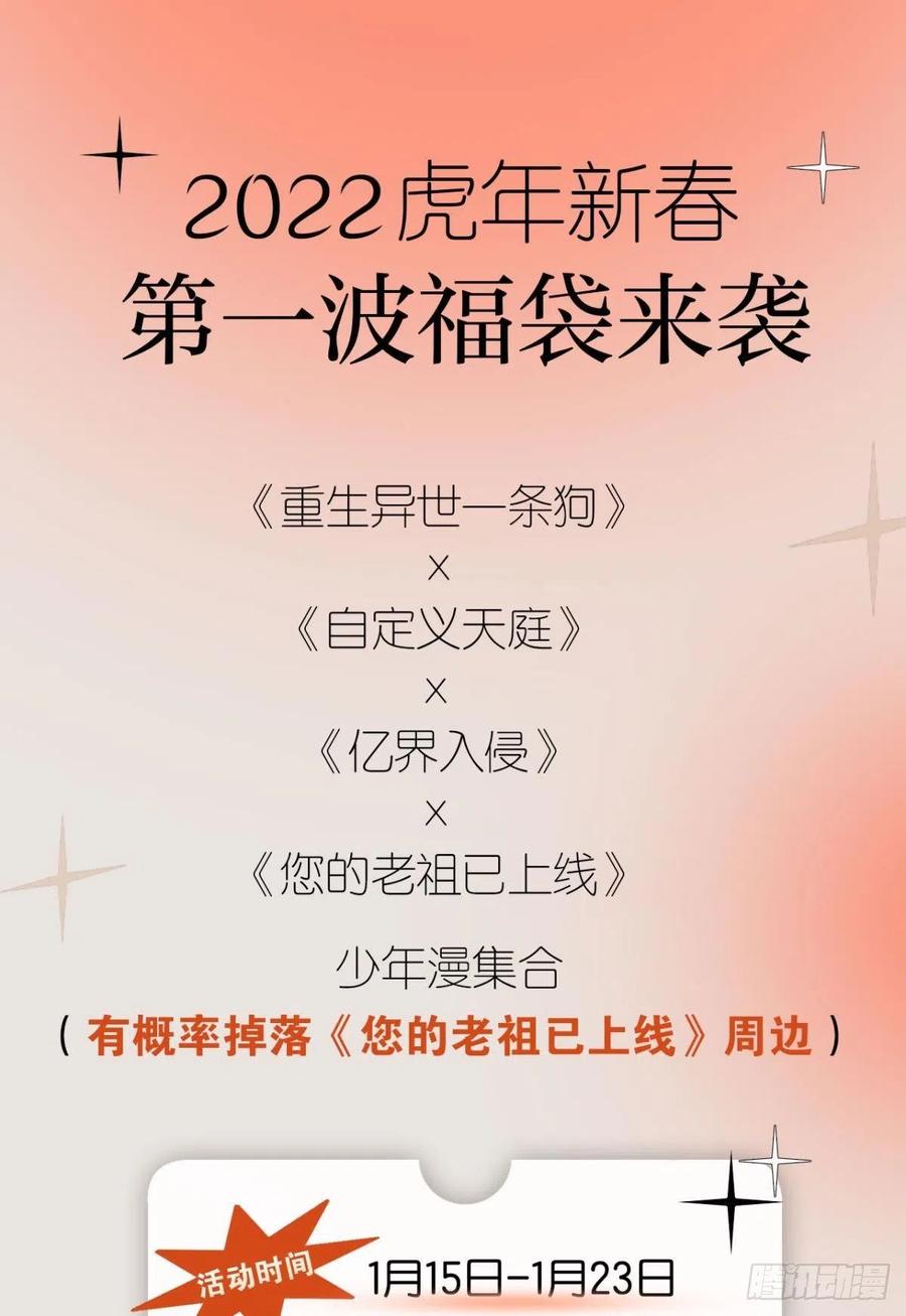 《重生异世一条狗》243 功成身退 第57页