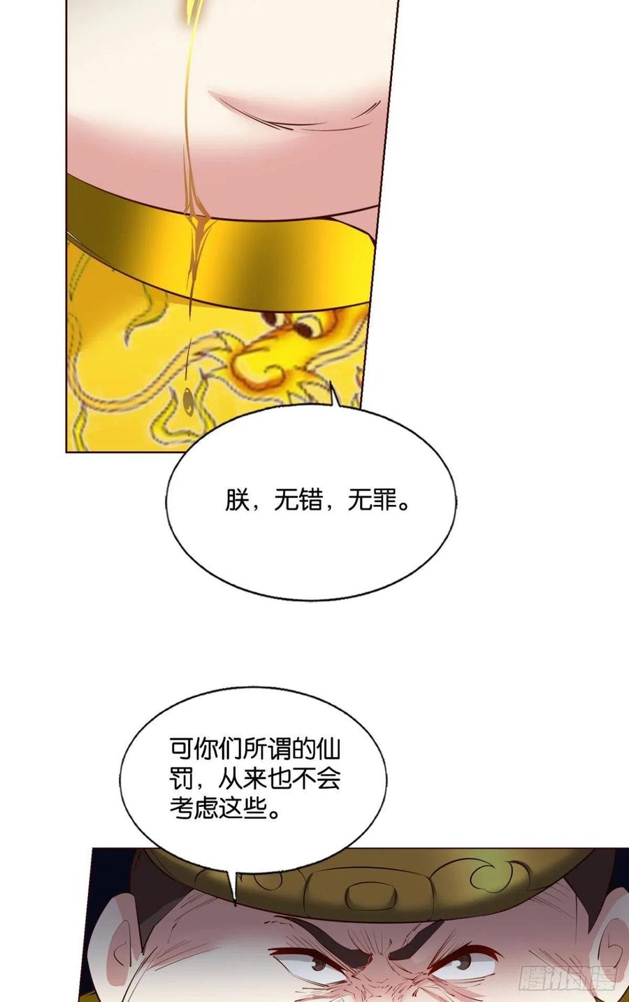 《重生异世一条狗》243 功成身退 第5页
