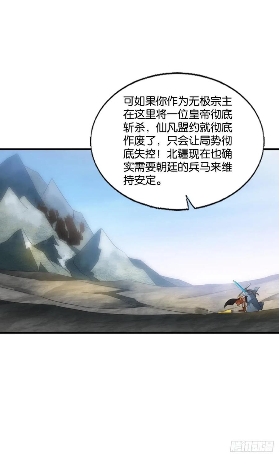 《重生异世一条狗》243 功成身退 第14页