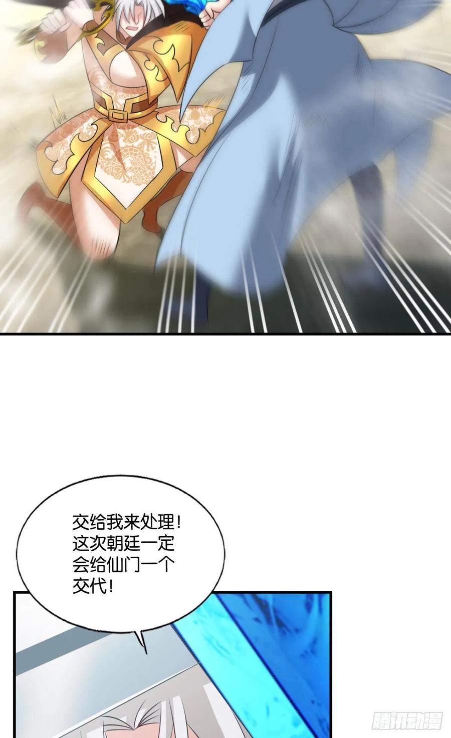 《重生异世一条狗》243 功成身退 第11页