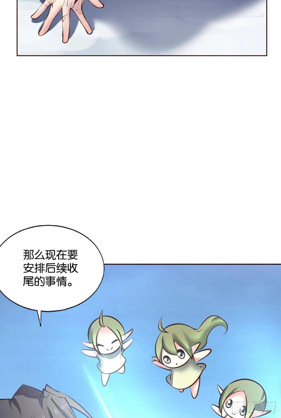 《重生异世一条狗》243 功成身退 第38页