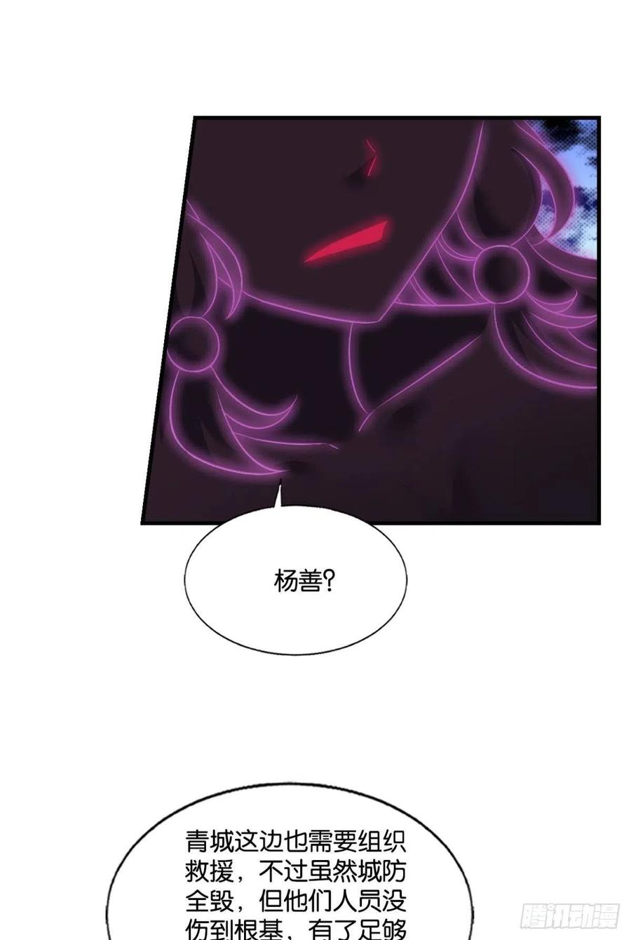 《重生异世一条狗》243 功成身退 第41页