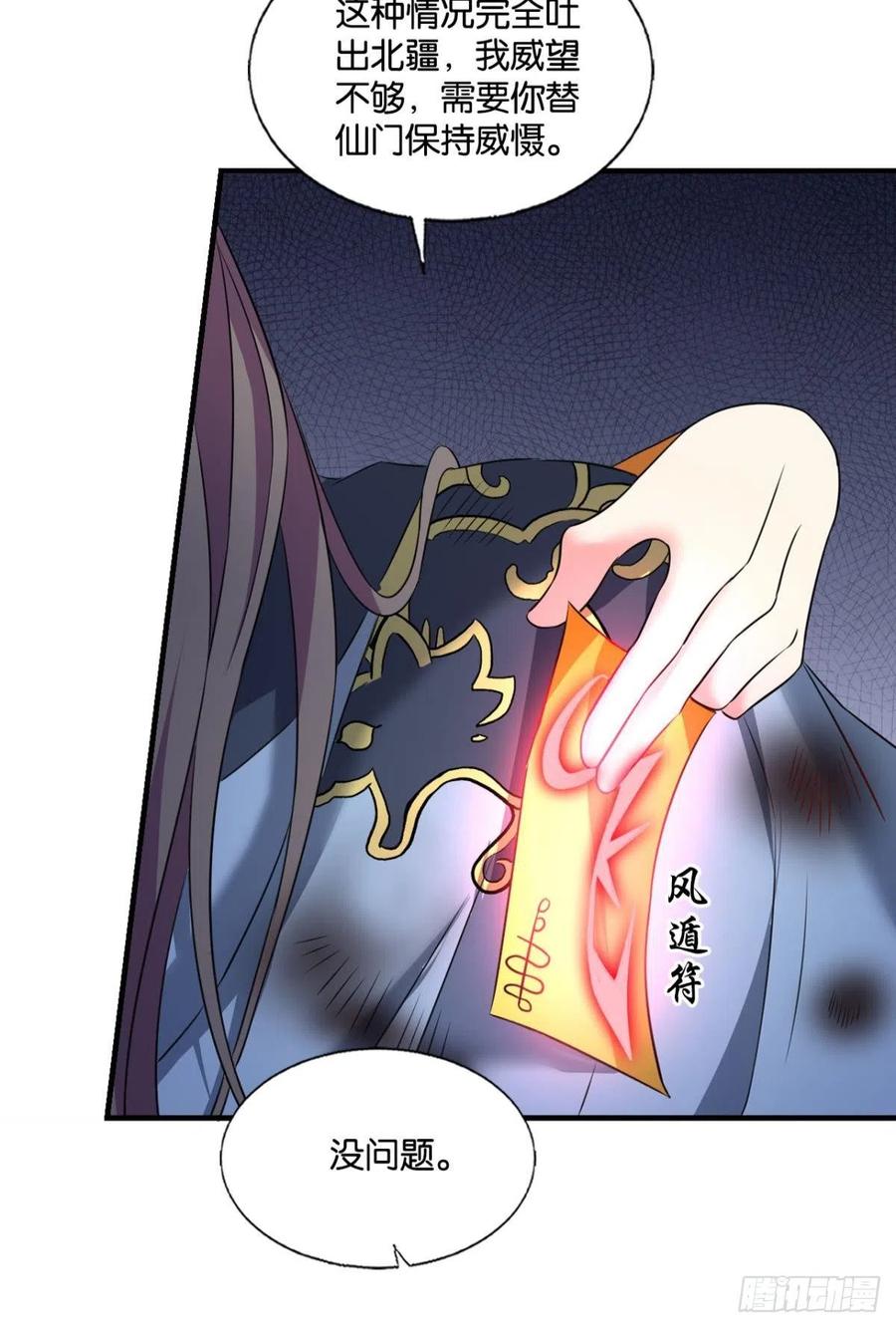 《重生异世一条狗》243 功成身退 第26页