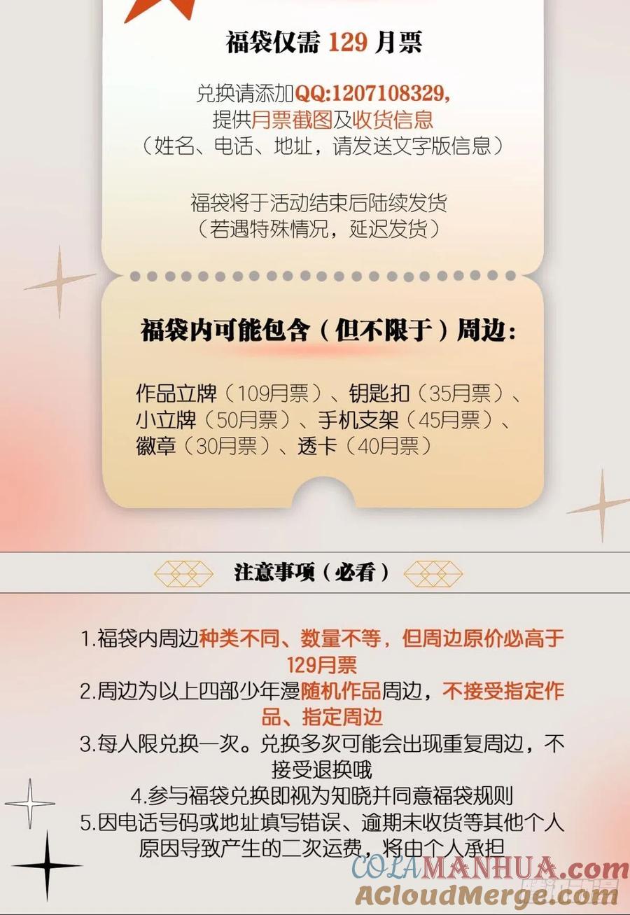 《重生异世一条狗》243 功成身退 第58页