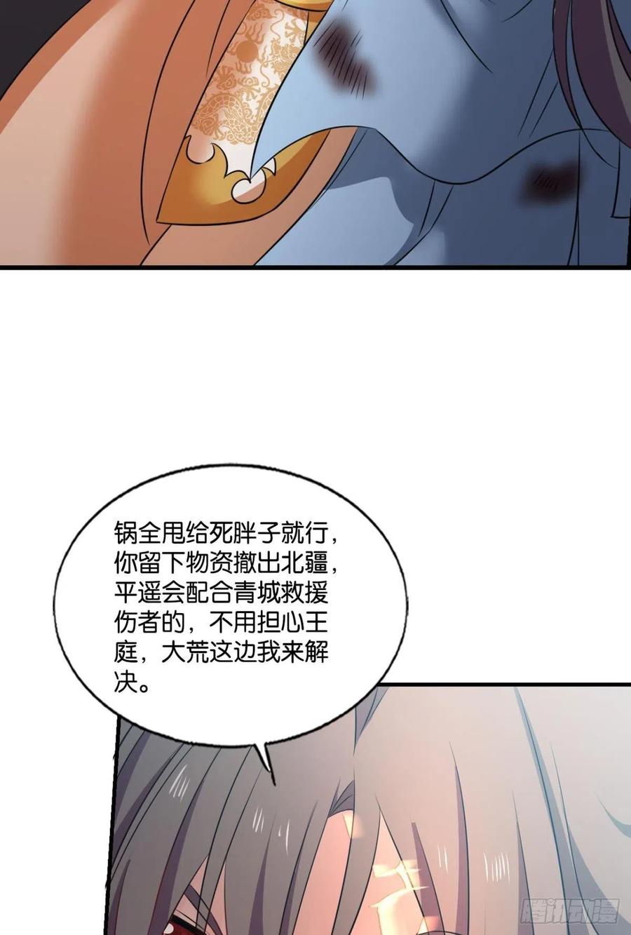 《重生异世一条狗》243 功成身退 第23页