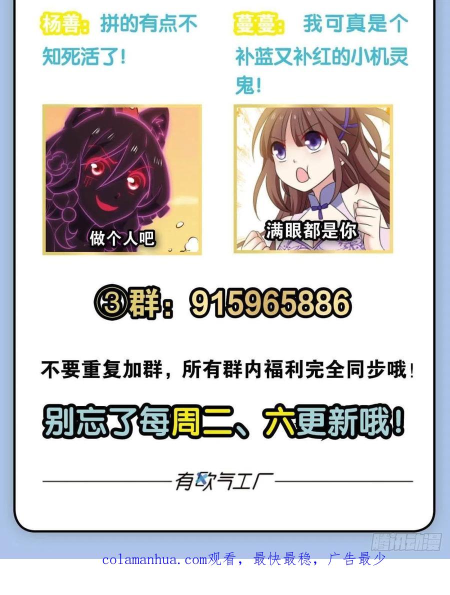 《重生异世一条狗》243 功成身退 第62页