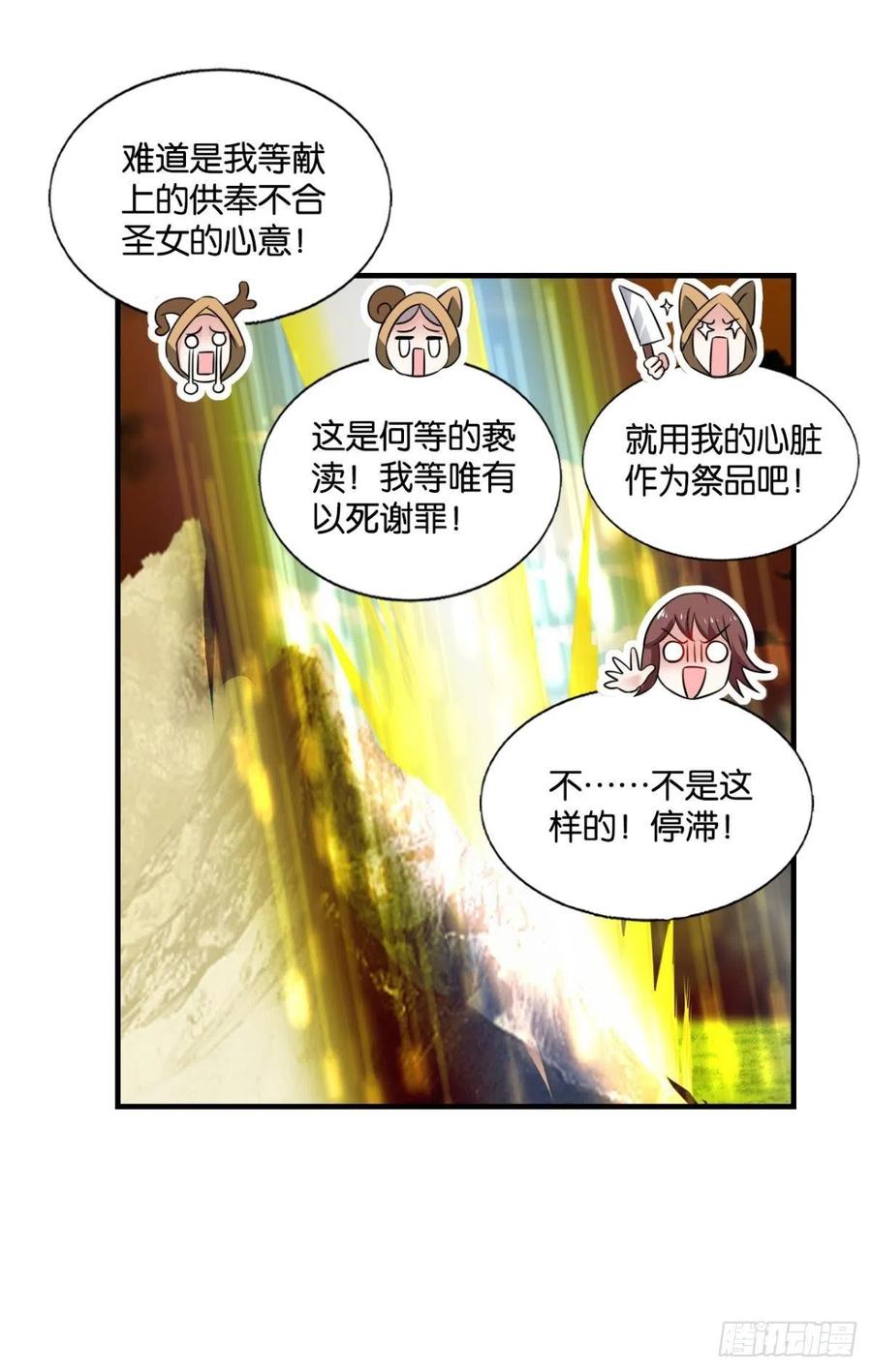 《重生异世一条狗》244 四野八荒唯我独尊 第20页