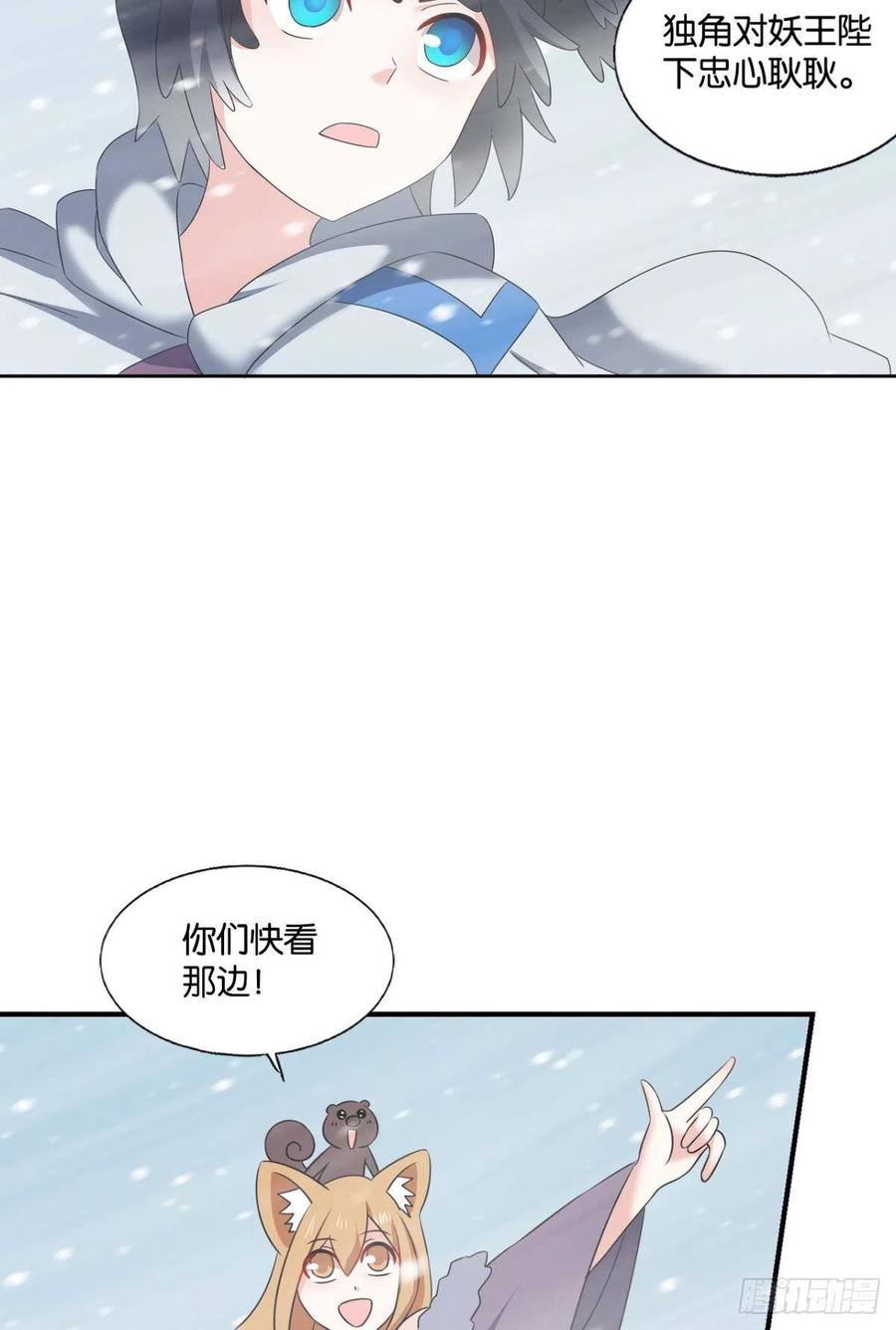 《重生异世一条狗》244 四野八荒唯我独尊 第11页